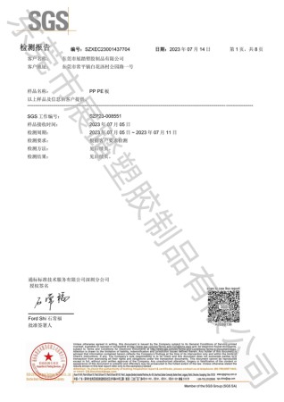 ROHS檢測認(rèn)證（中文）